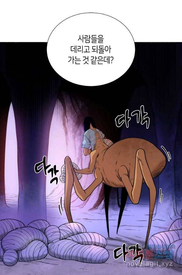 변신합시다 50화 8