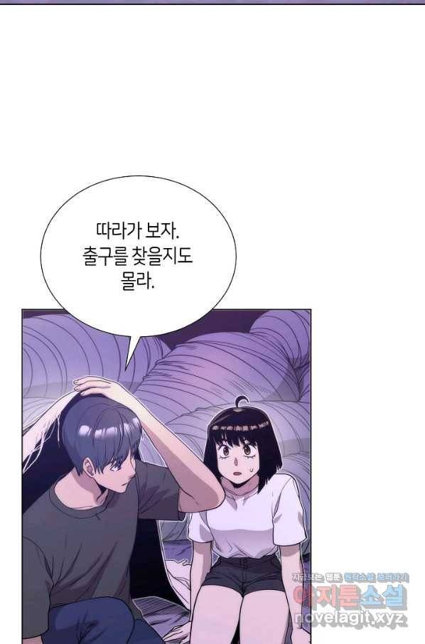변신합시다 50화 9