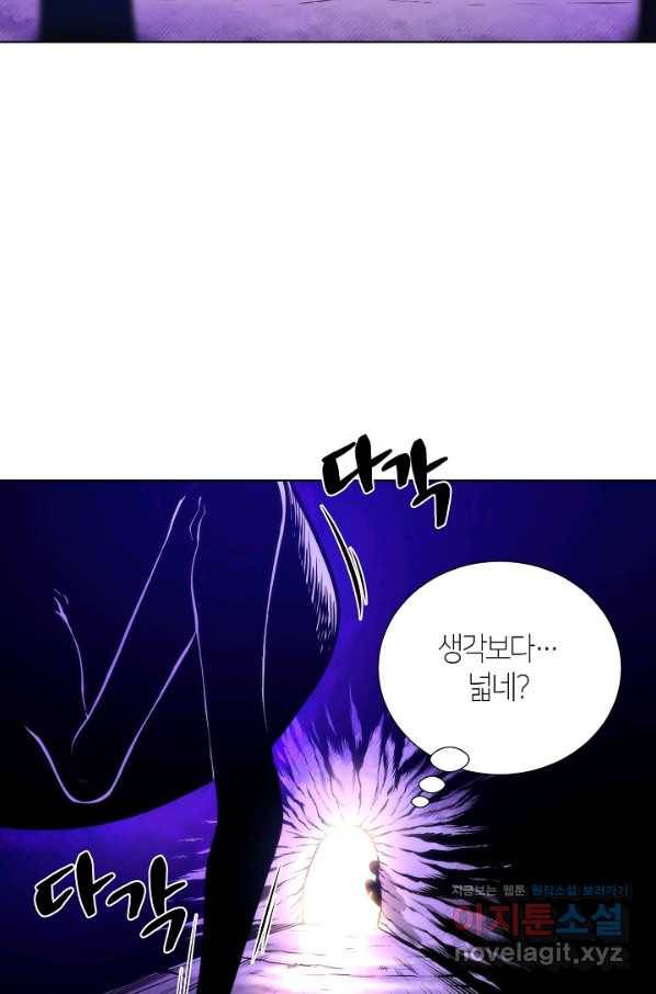 변신합시다 50화 13