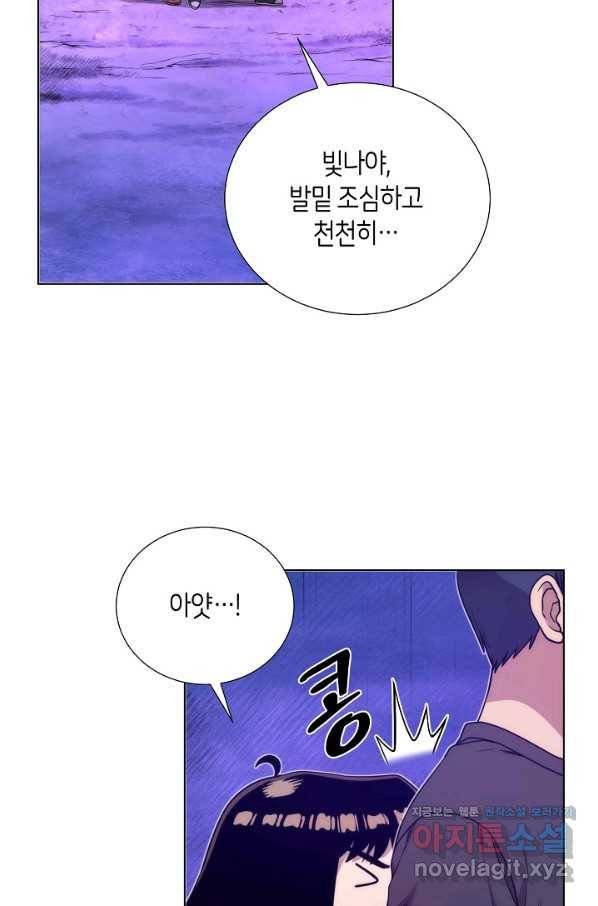 변신합시다 50화 15