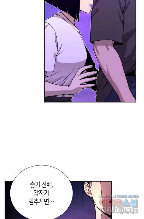 변신합시다 50화 16