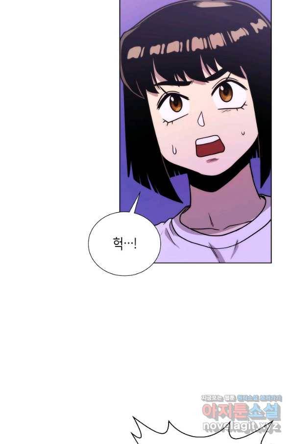 변신합시다 50화 18