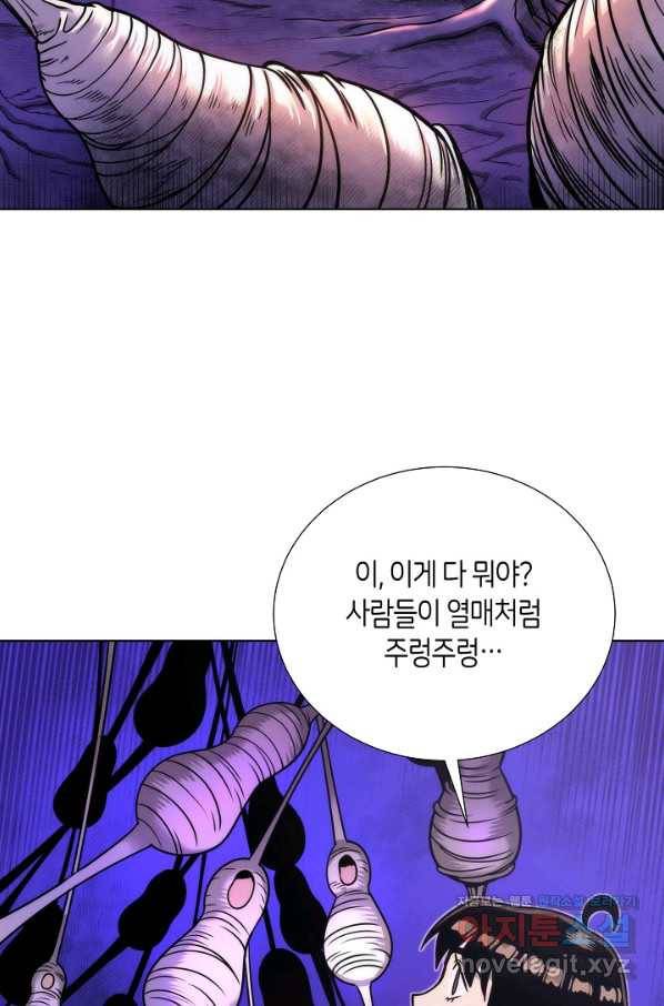 변신합시다 50화 21