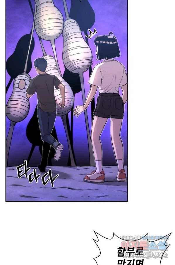 변신합시다 50화 23