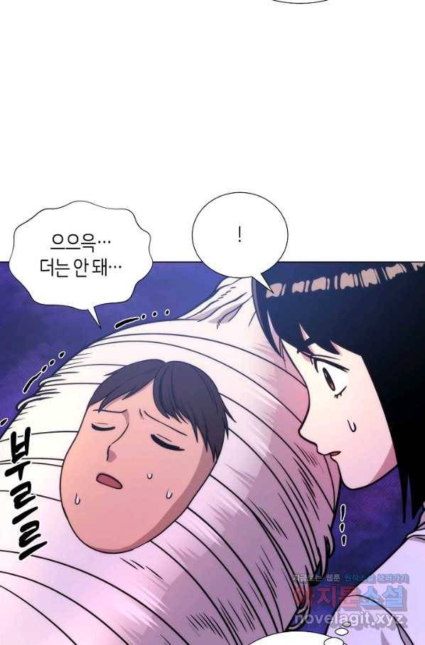 변신합시다 50화 25