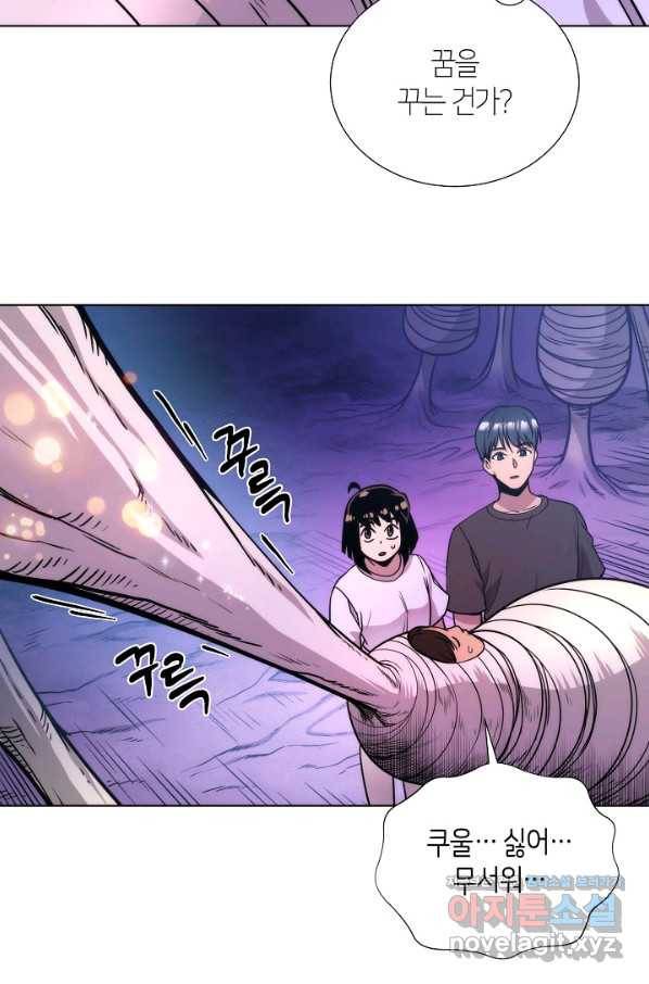변신합시다 50화 26