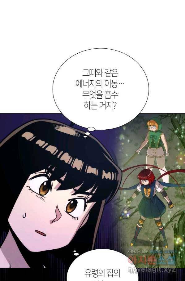 변신합시다 50화 27