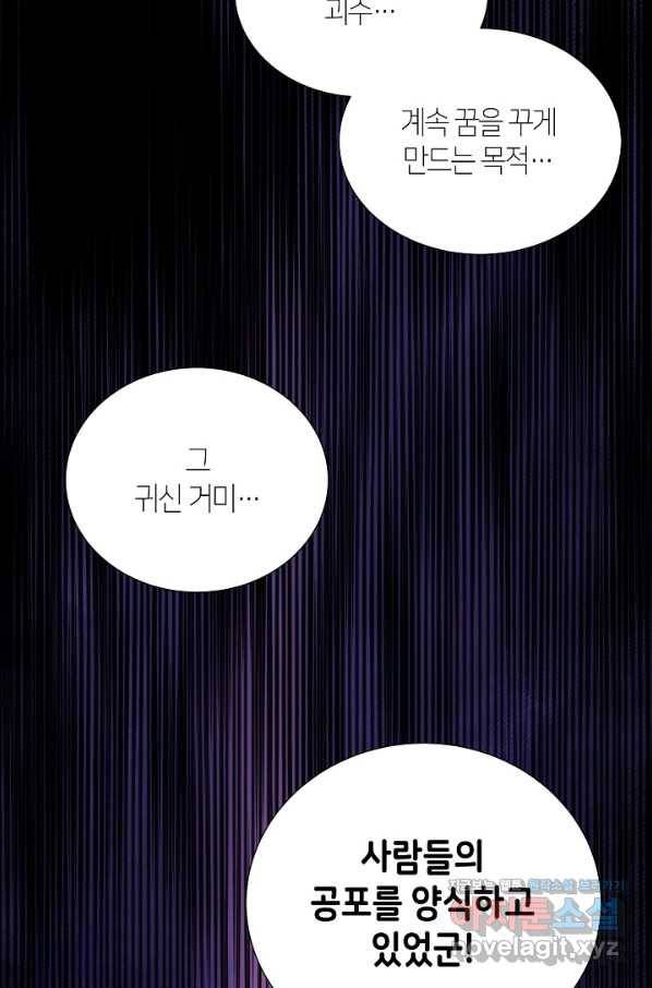 변신합시다 50화 28