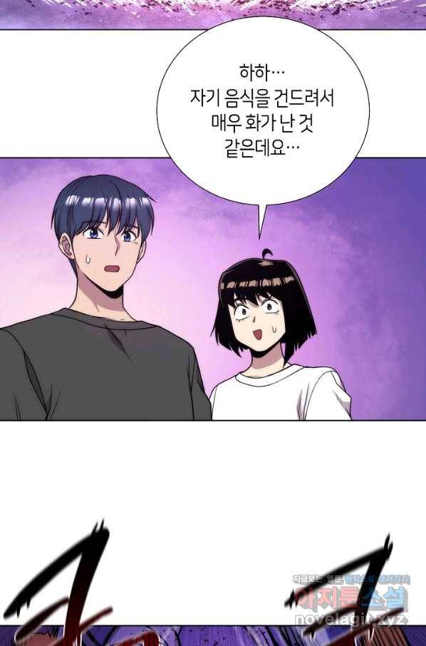 변신합시다 50화 33