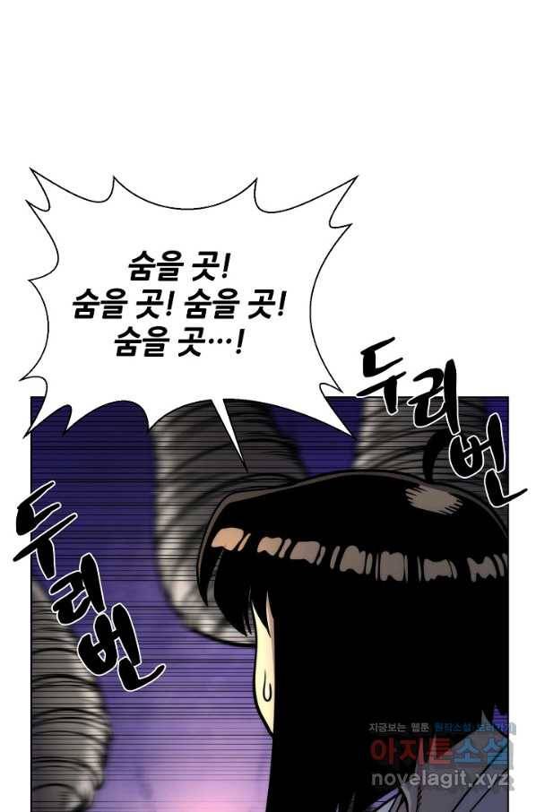 변신합시다 50화 36