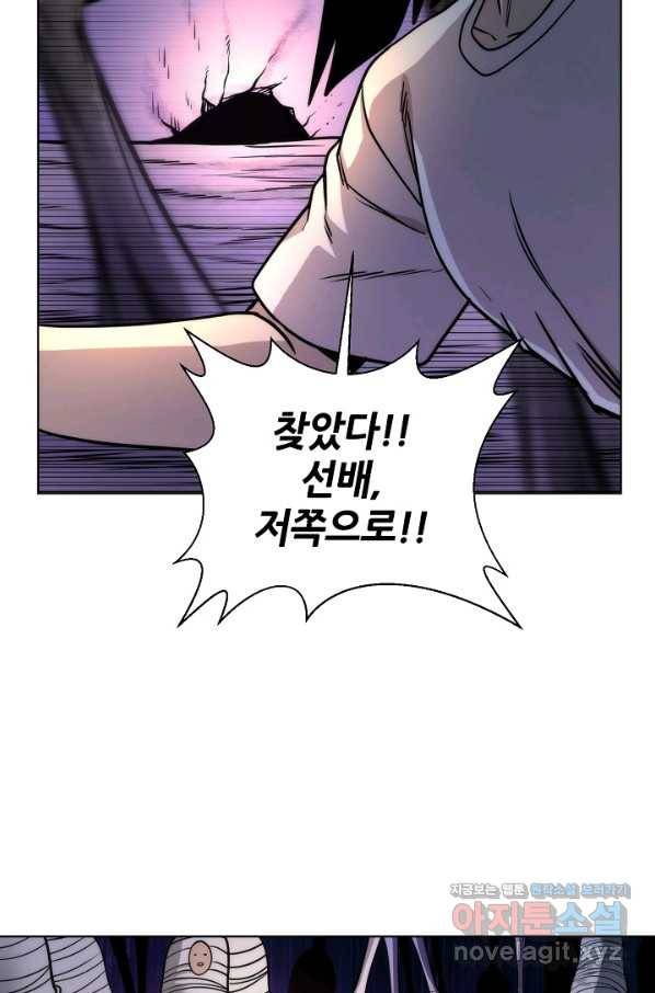 변신합시다 50화 37