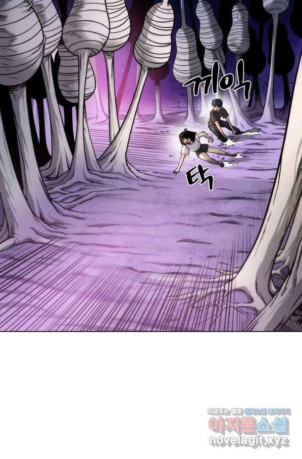 변신합시다 50화 38