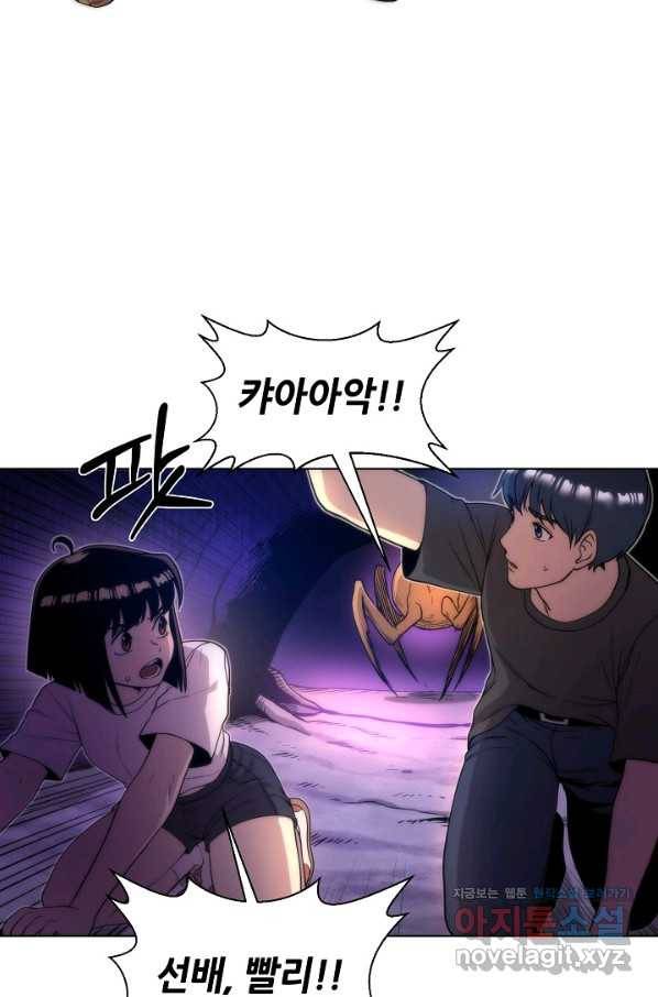 변신합시다 50화 40