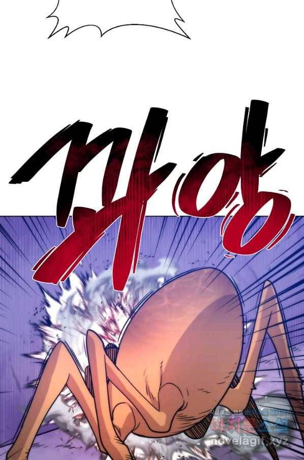 변신합시다 50화 41