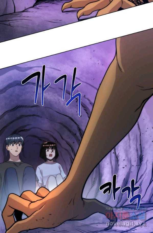 변신합시다 50화 43
