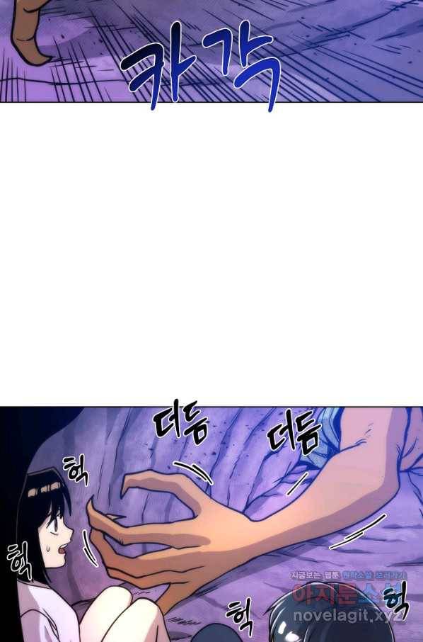 변신합시다 50화 44