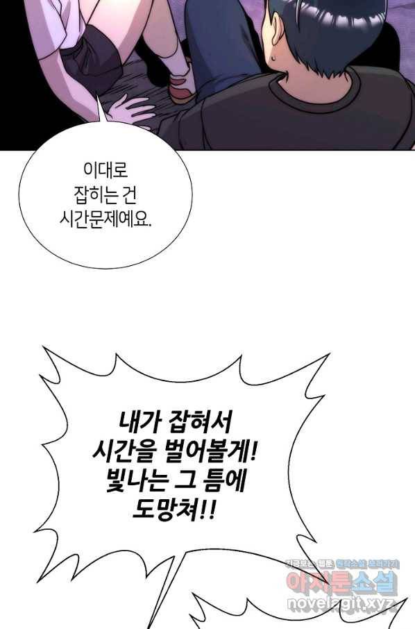 변신합시다 50화 45