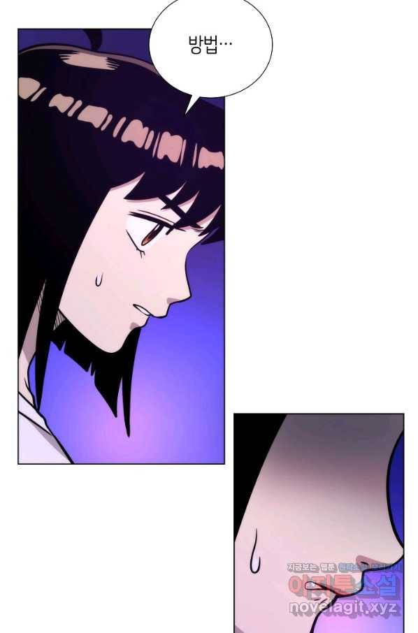 변신합시다 50화 47
