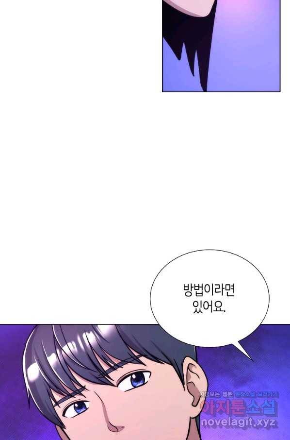 변신합시다 50화 48