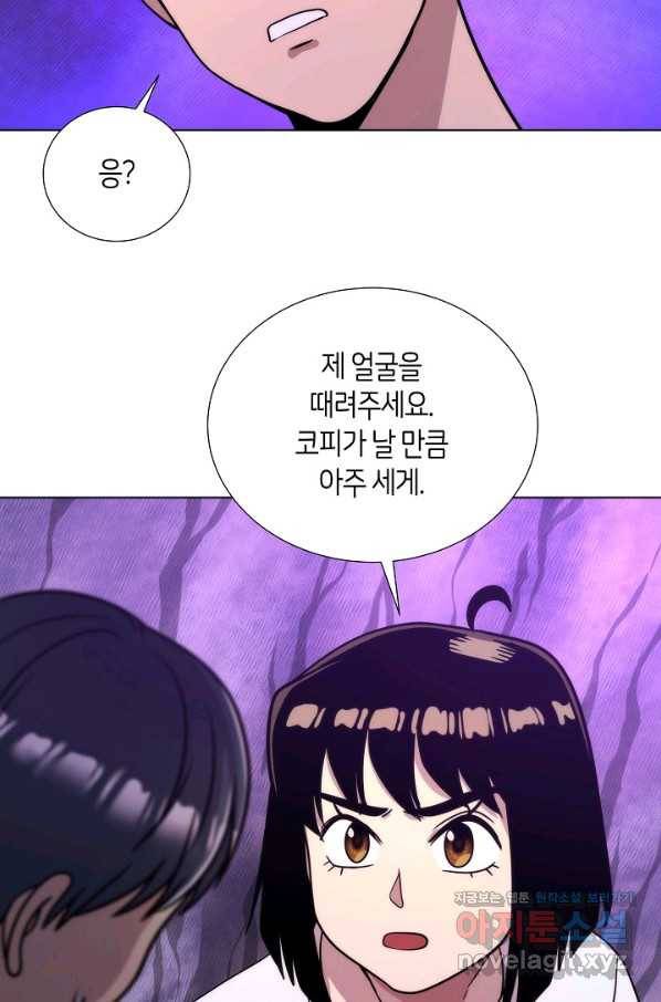 변신합시다 50화 49