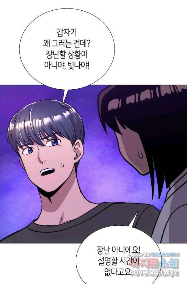 변신합시다 50화 51