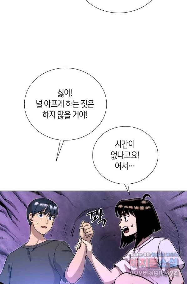 변신합시다 50화 52