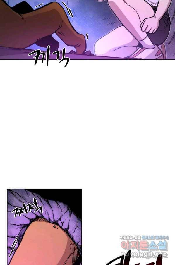 변신합시다 50화 53