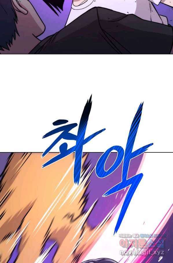 변신합시다 50화 56