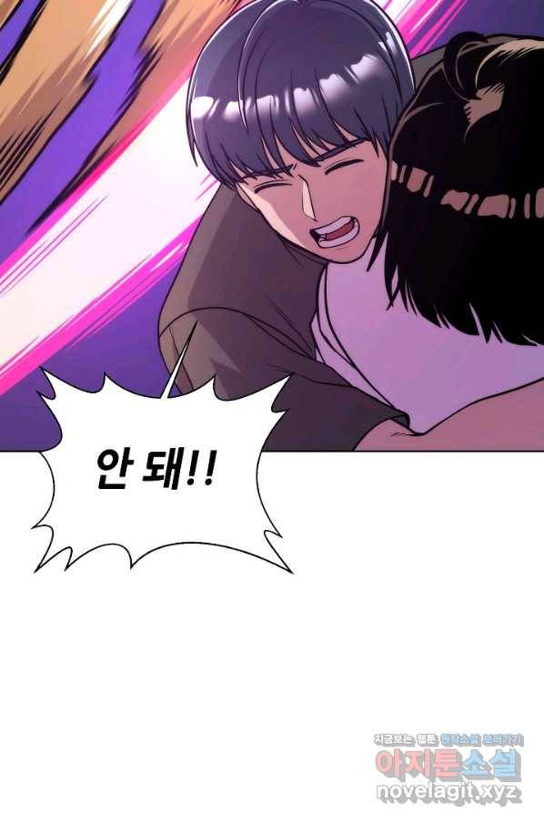 변신합시다 50화 57
