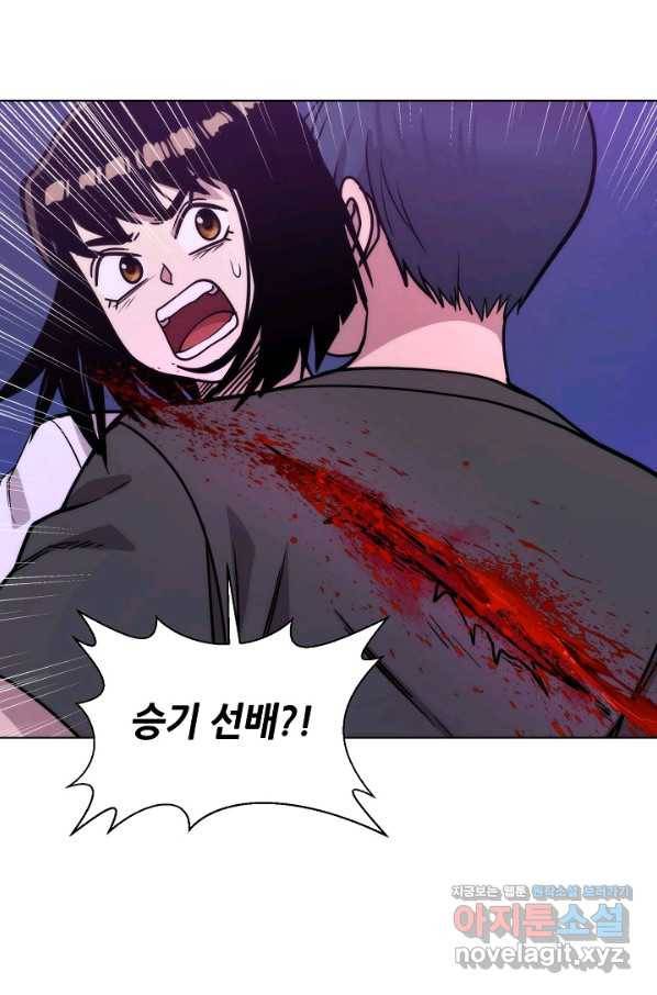 변신합시다 50화 58
