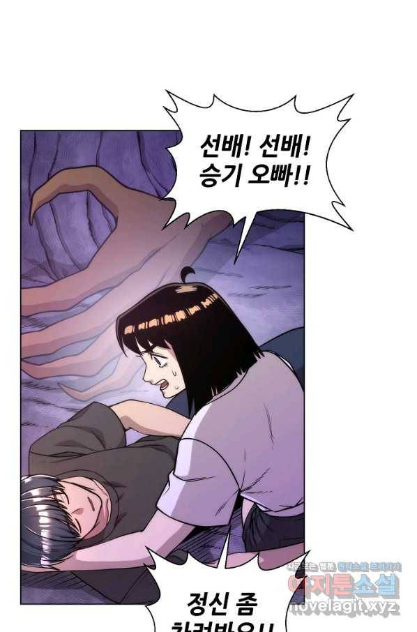 변신합시다 50화 59