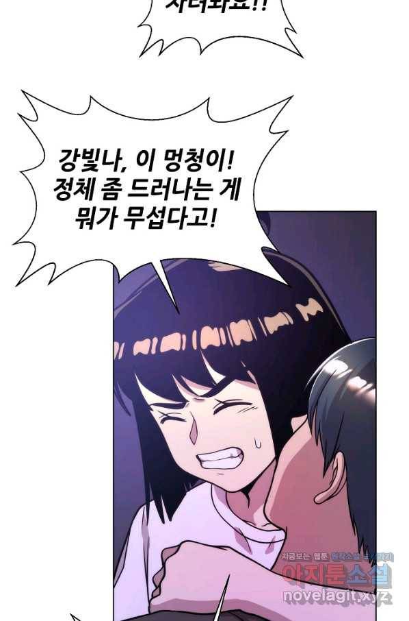 변신합시다 50화 60