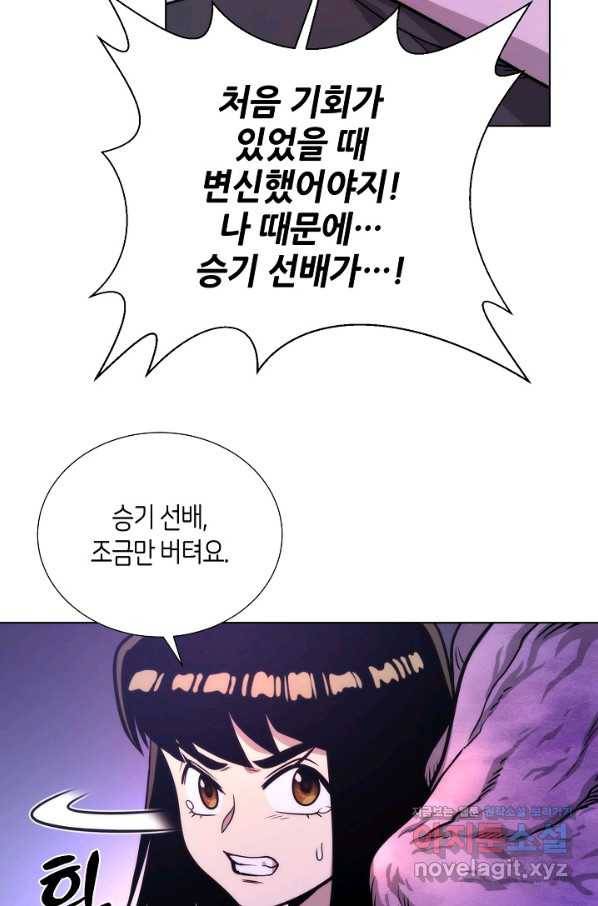 변신합시다 50화 61