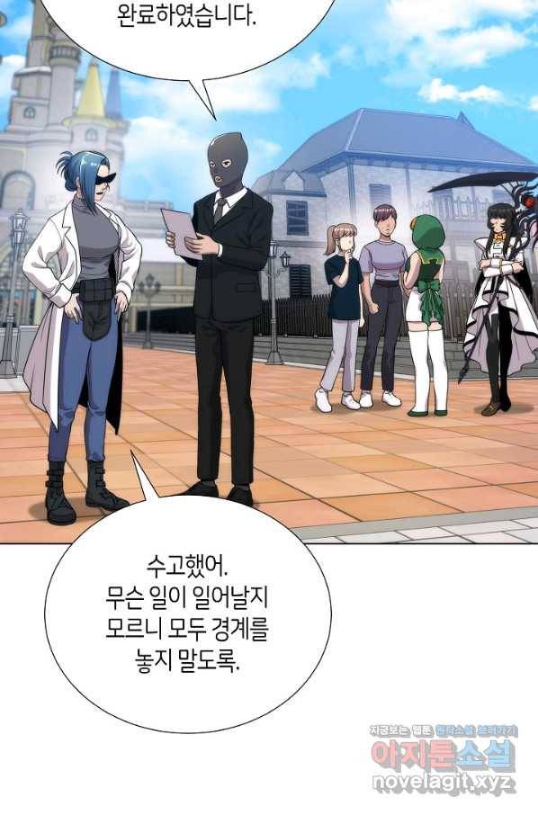 변신합시다 50화 66