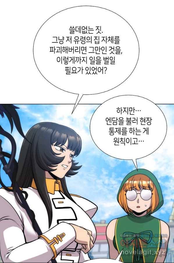 변신합시다 50화 67