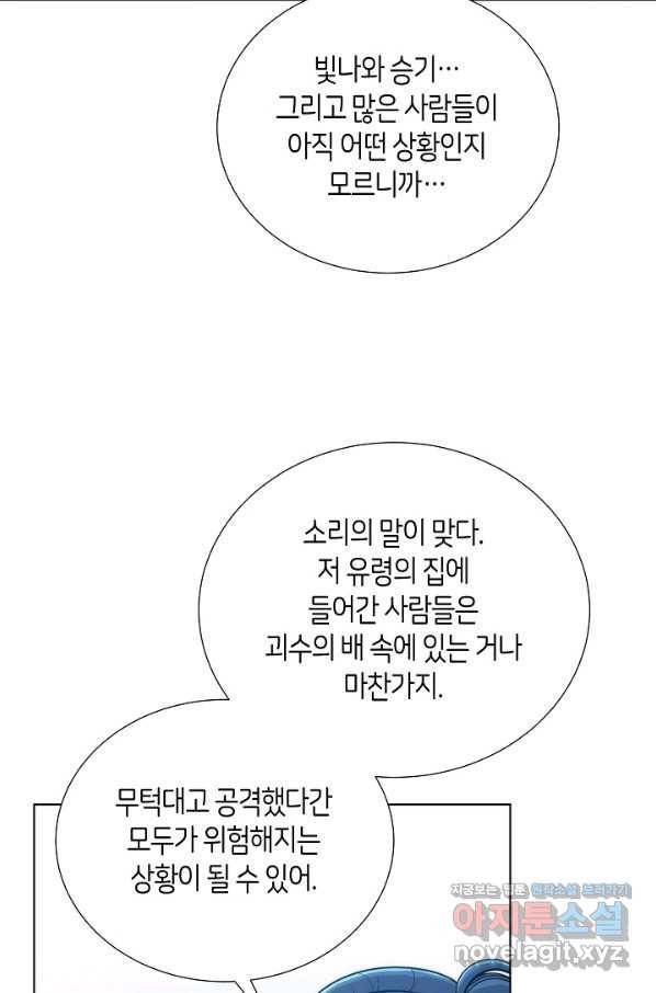 변신합시다 50화 68