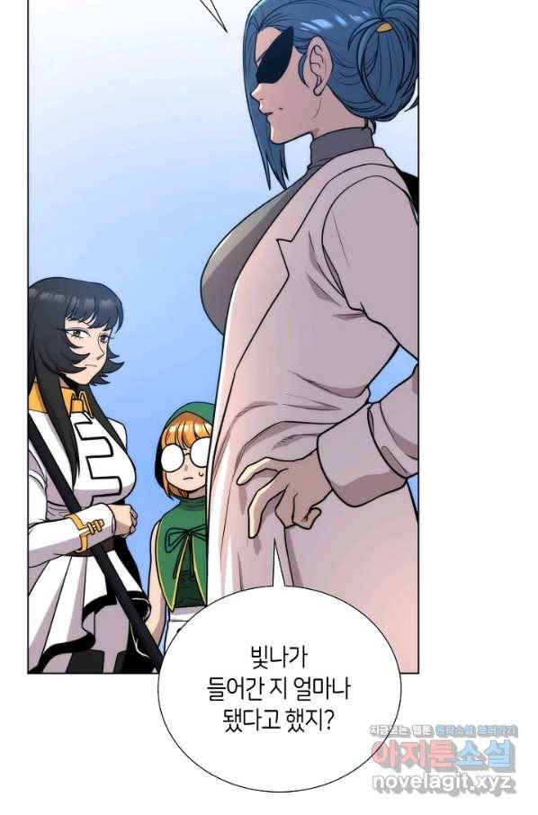 변신합시다 50화 69