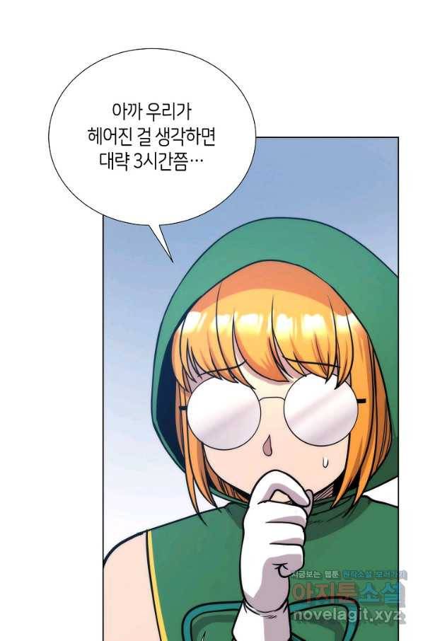 변신합시다 50화 70