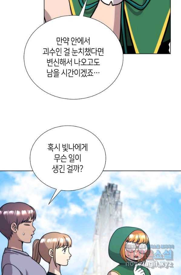변신합시다 50화 71