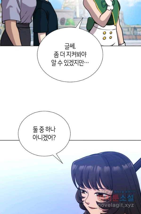 변신합시다 50화 72