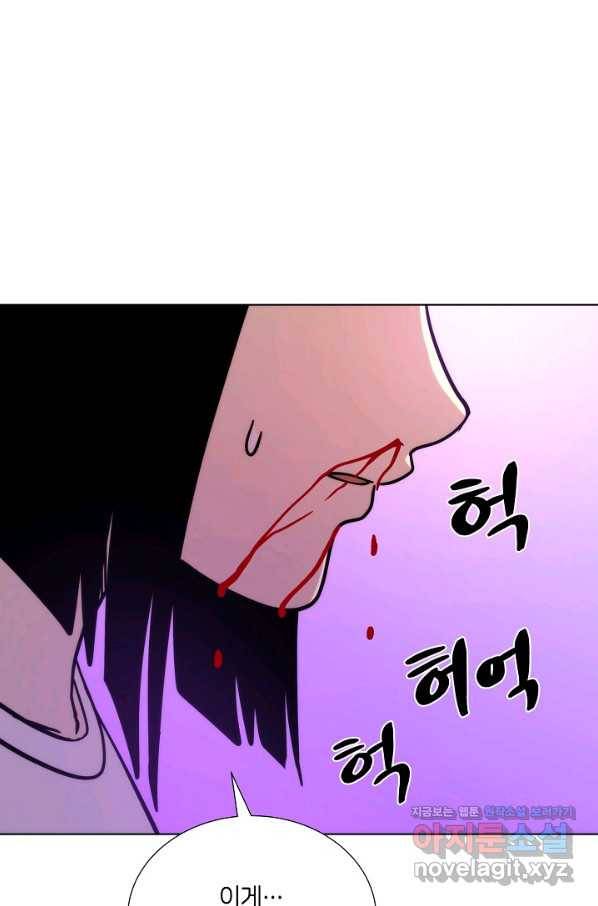 변신합시다 50화 75