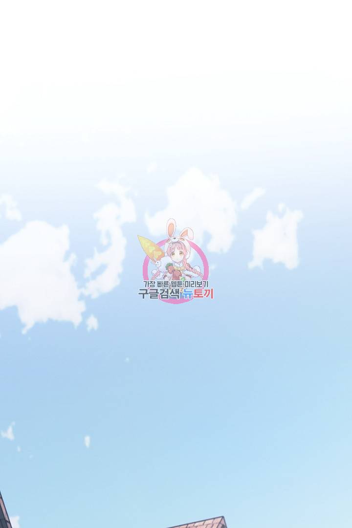 악녀인데요, 왜 집착하시죠? 9화 1