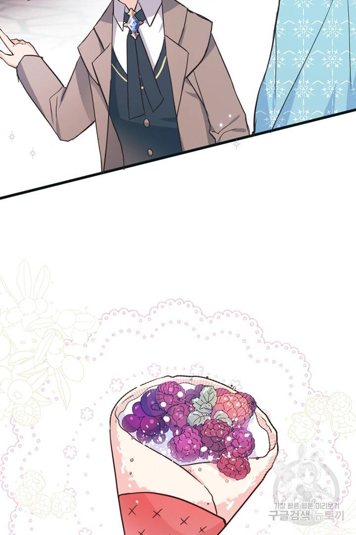 악녀인데요, 왜 집착하시죠? 9화 5
