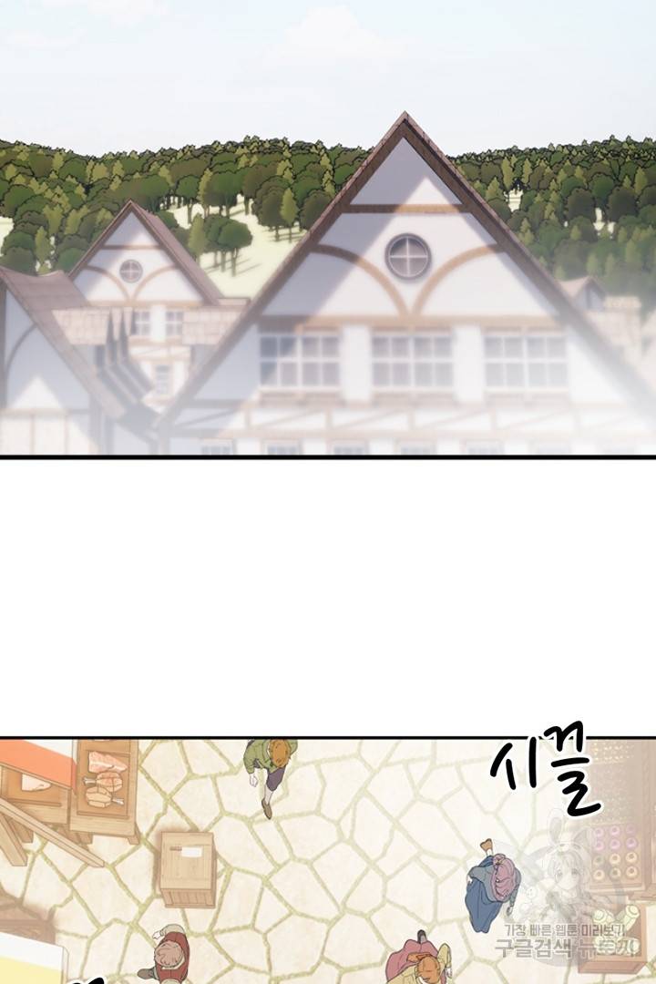 악녀인데요, 왜 집착하시죠? 9화 18