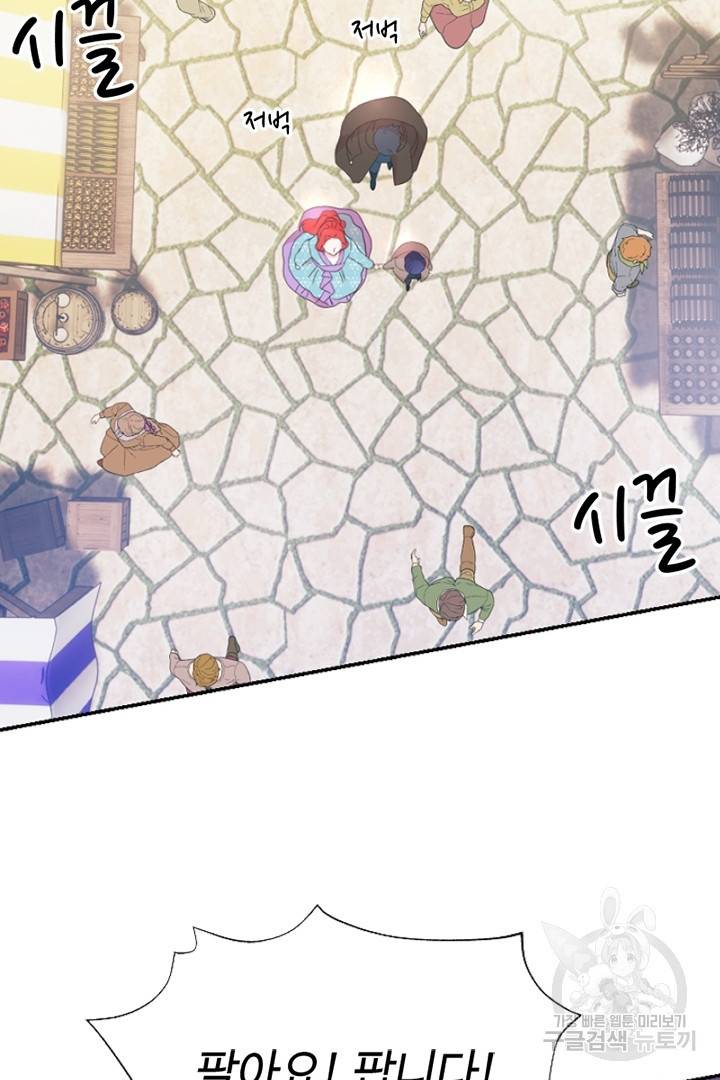악녀인데요, 왜 집착하시죠? 9화 19