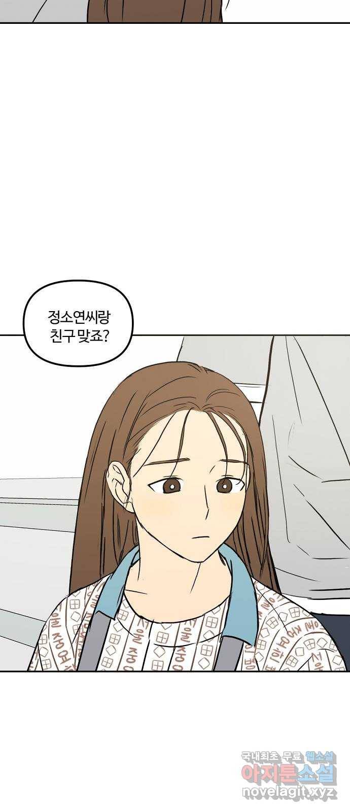 랑데뷰 54화 불확실성 회피(2) 29