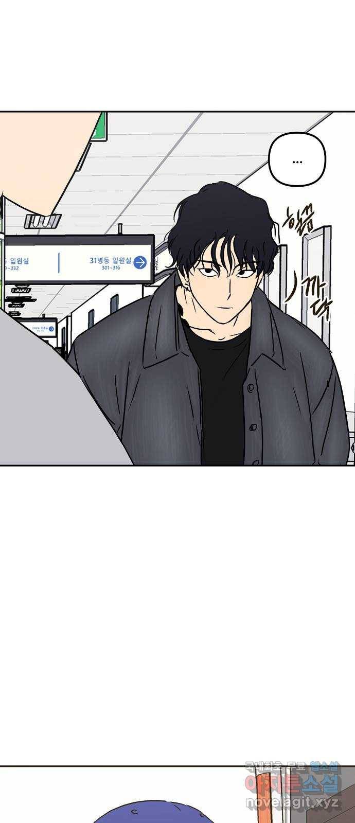랑데뷰 54화 불확실성 회피(2) 41