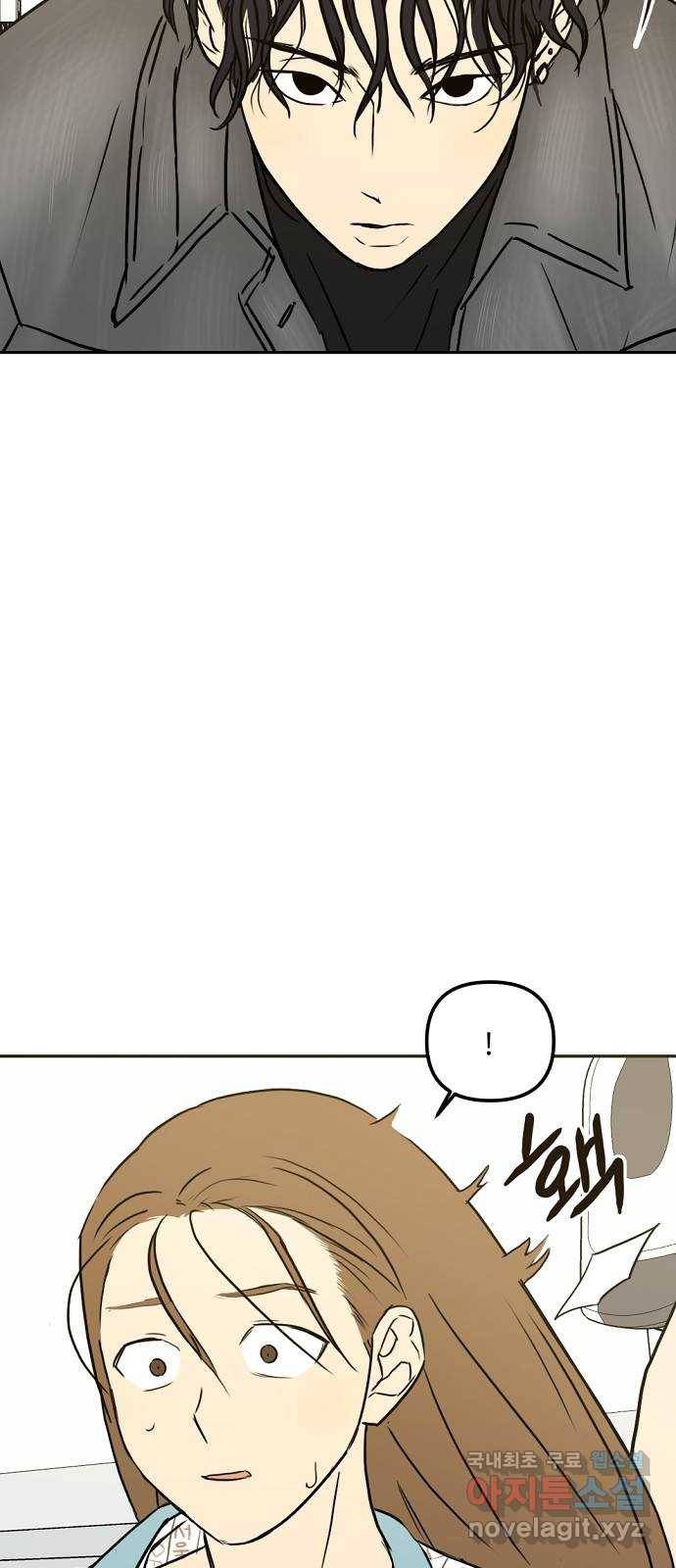 랑데뷰 54화 불확실성 회피(2) 46