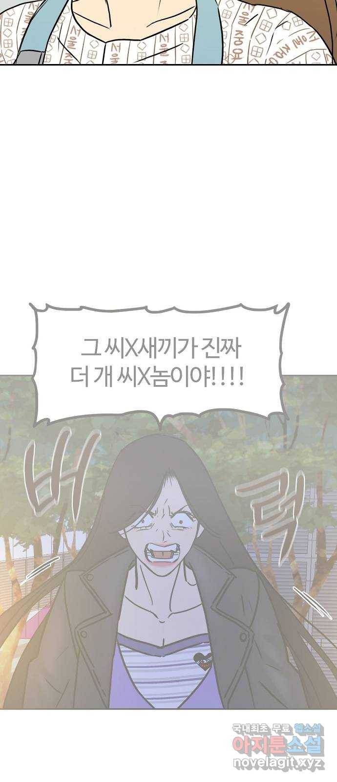 랑데뷰 54화 불확실성 회피(2) 47