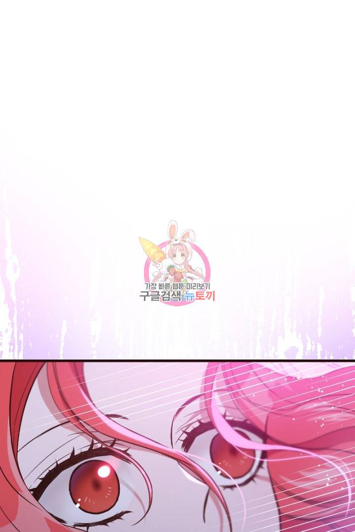 악녀인데요, 왜 집착하시죠? 28화 1